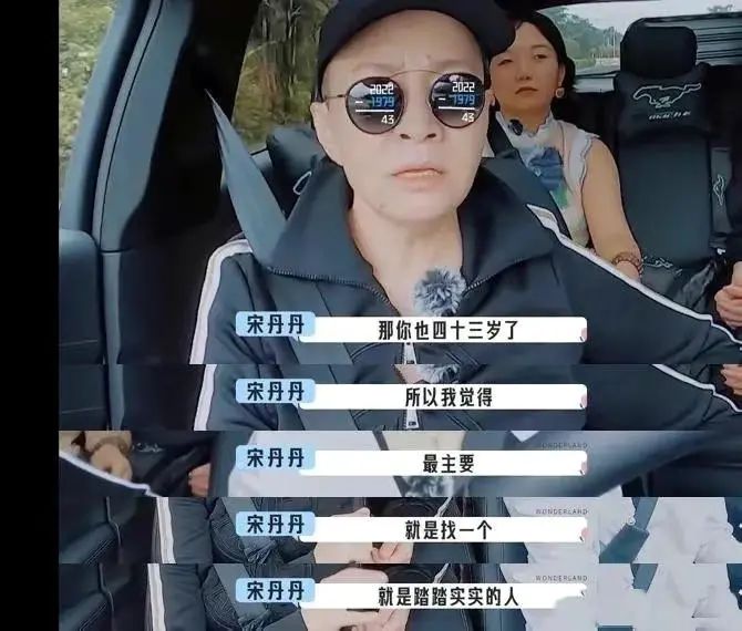 “宋丹丹道歉”冲上热搜,一代小品女王为何变成了内娱爹味天花板?休闲区蓝鸢梦想 - Www.slyday.coM “宋丹丹道歉”冲上热搜,一代小品女王为何变成了内娱爹味天花板?休闲区蓝鸢梦想 - Www.slyday.coM