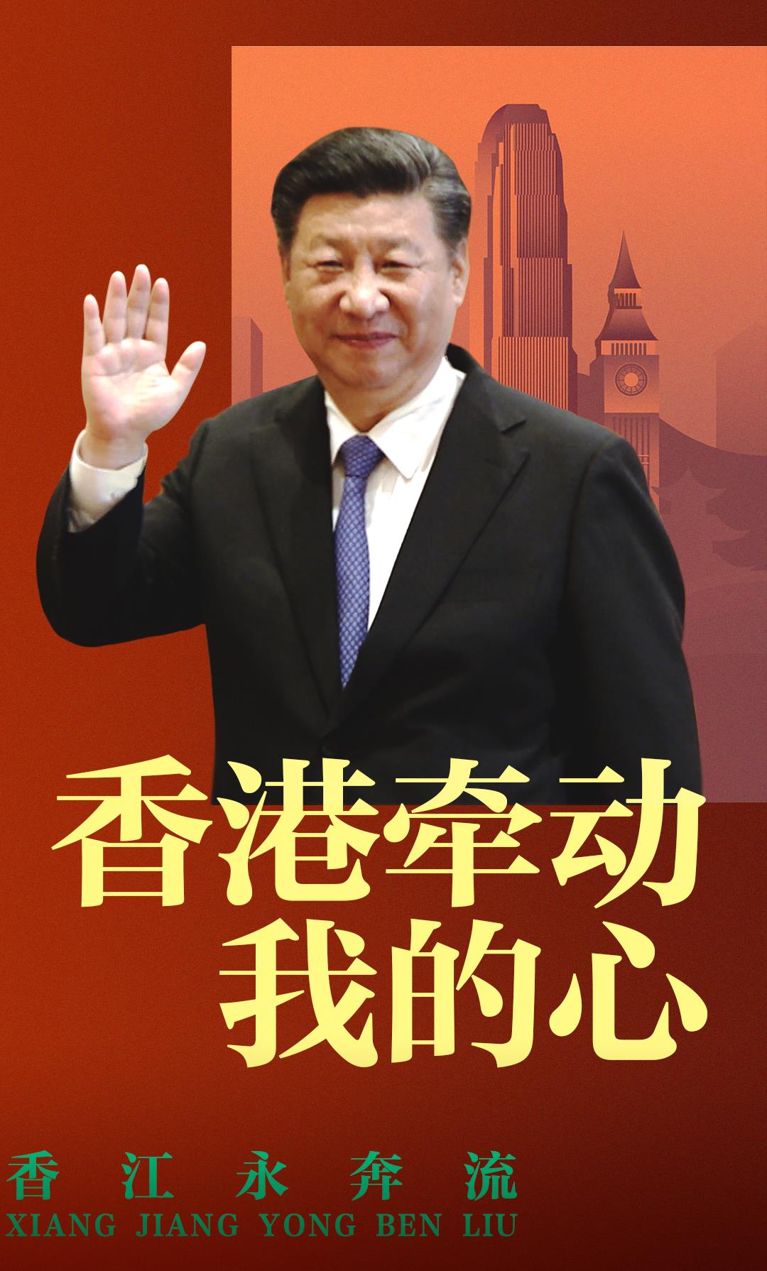 香港牵动我的心(6)丨“一国两制”就是这么走过来的休闲区蓝鸢梦想 - Www.slyday.coM 香港牵动我的心(6)丨“一国两制”就是这么走过来的休闲区蓝鸢梦想 - Www.slyday.coM