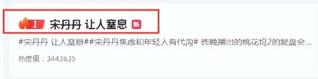 “宋丹丹道歉”冲上热搜,一代小品女王为何变成了内娱爹味天花板?休闲区蓝鸢梦想 - Www.slyday.coM “宋丹丹道歉”冲上热搜,一代小品女王为何变成了内娱爹味天花板?休闲区蓝鸢梦想 - Www.slyday.coM