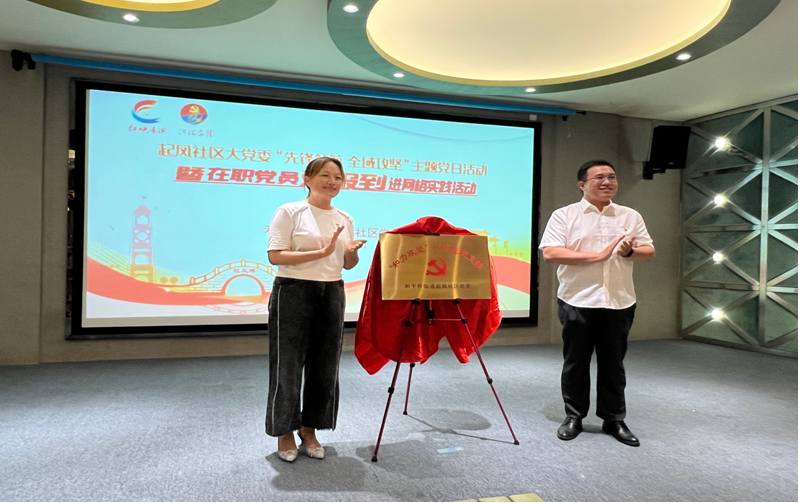 和平桥街道:在职党员“双报到” 推进为民项目落地生根休闲区蓝鸢梦想 - Www.slyday.coM 和平桥街道:在职党员“双报到” 推进为民项目落地生根休闲区蓝鸢梦想 - Www.slyday.coM