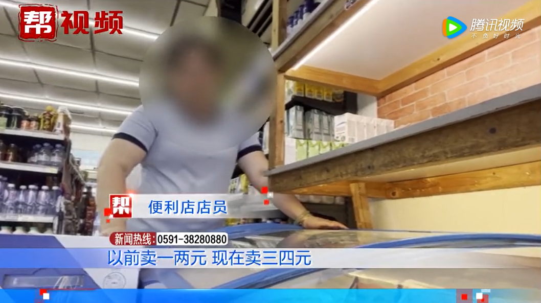 “雪糕刺客”频现,平价雪糕都去哪了?网友:越吃心越凉休闲区蓝鸢梦想 - Www.slyday.coM “雪糕刺客”频现,平价雪糕都去哪了?网友:越吃心越凉休闲区蓝鸢梦想 - Www.slyday.coM