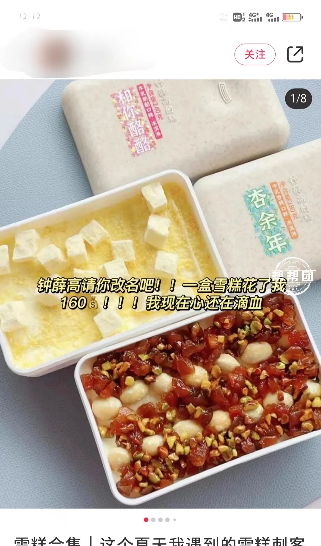 “雪糕刺客”频现,平价雪糕都去哪了?网友:越吃心越凉休闲区蓝鸢梦想 - Www.slyday.coM “雪糕刺客”频现,平价雪糕都去哪了?网友:越吃心越凉休闲区蓝鸢梦想 - Www.slyday.coM