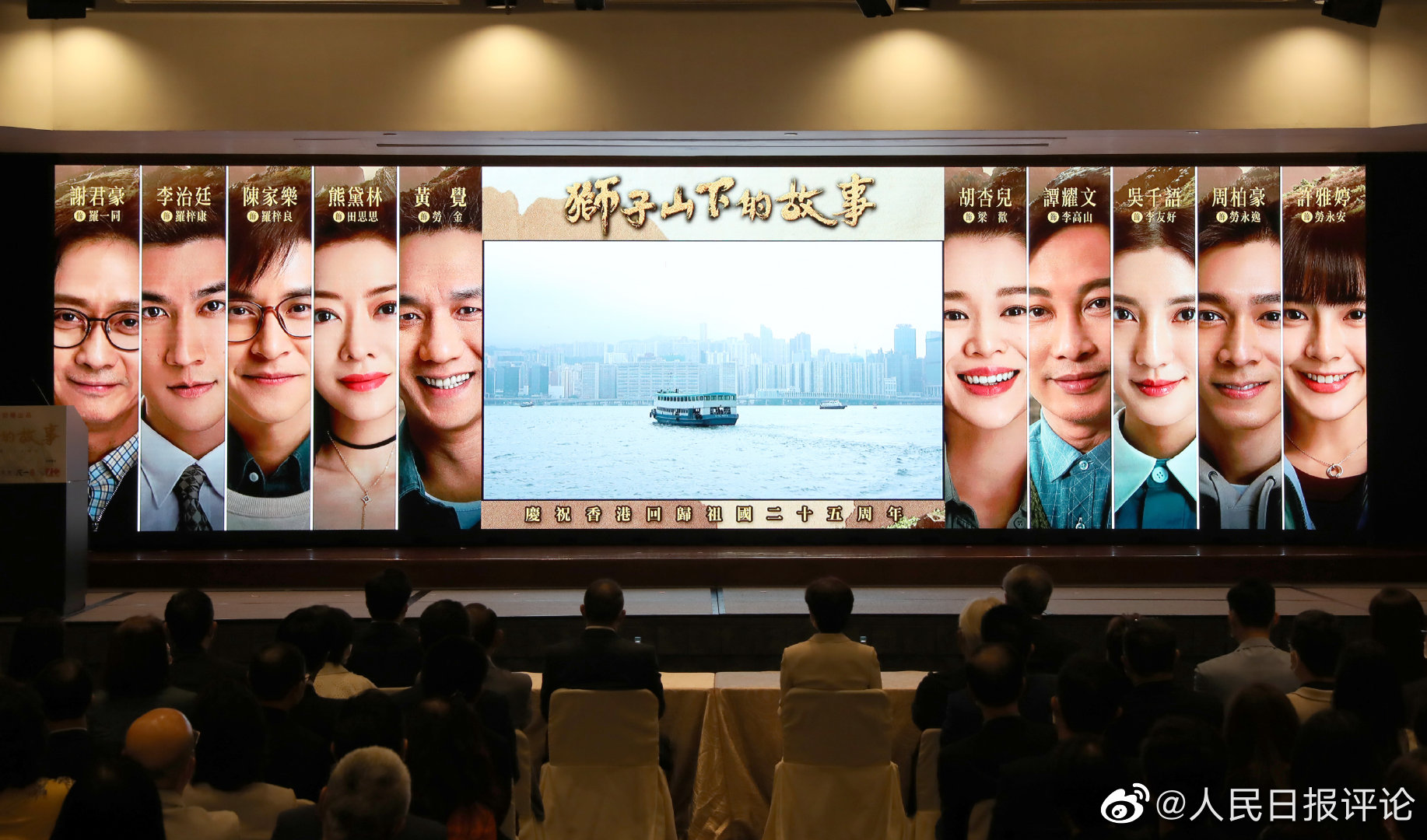 人民日报评论官微:在任仲平里听香港声生不息休闲区蓝鸢梦想 - Www.slyday.coM 人民日报评论官微:在任仲平里听香港声生不息休闲区蓝鸢梦想 - Www.slyday.coM