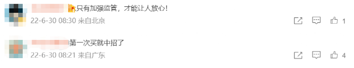 热搜第一!新疆麦趣尔,“塌房了”休闲区蓝鸢梦想 - Www.slyday.coM 热搜第一!新疆麦趣尔,“塌房了”休闲区蓝鸢梦想 - Www.slyday.coM