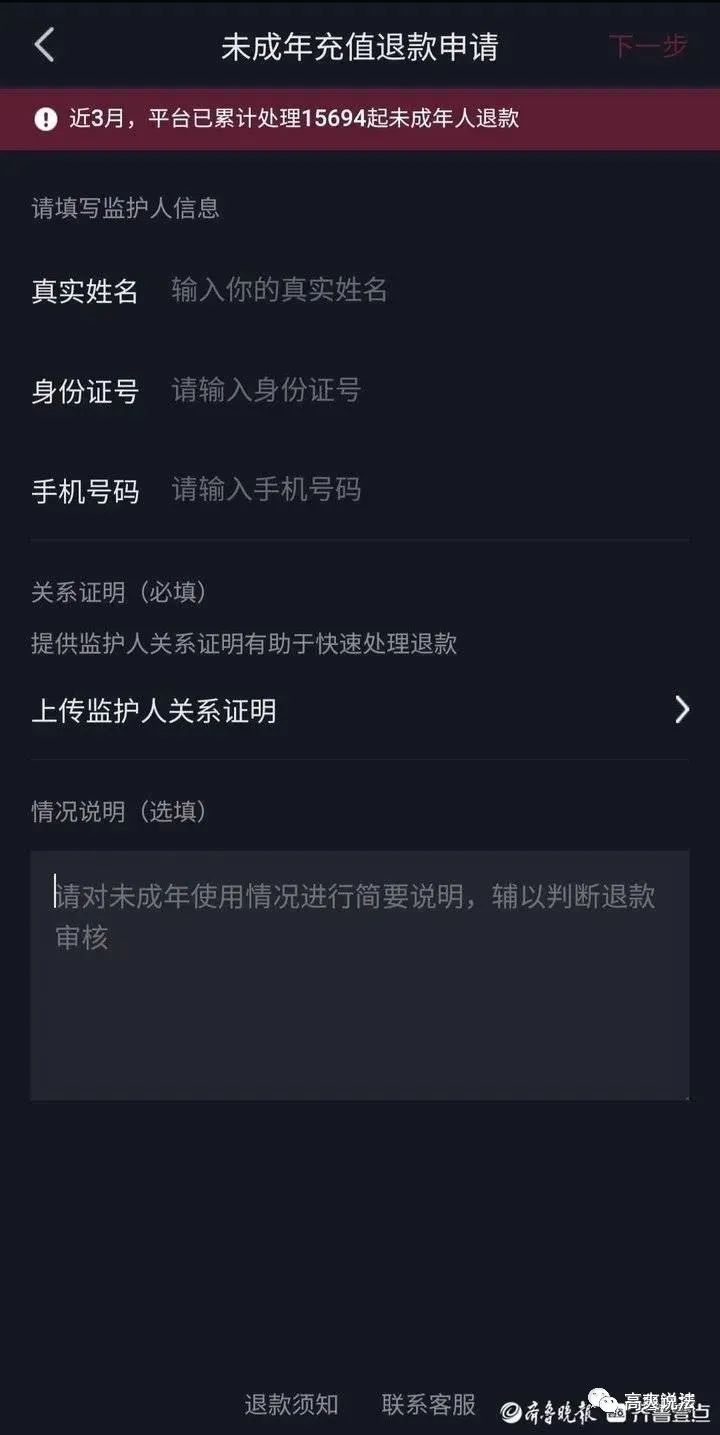 老人沉迷直播45万积蓄打赏一空,能申请退款吗?休闲区蓝鸢梦想 - Www.slyday.coM 老人沉迷直播45万积蓄打赏一空,能申请退款吗?休闲区蓝鸢梦想 - Www.slyday.coM