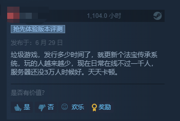 翻遍了上半年发售的国产游戏,我只看到背后满满写着一个“惨”字休闲区蓝鸢梦想 - Www.slyday.coM 翻遍了上半年发售的国产游戏,我只看到背后满满写着一个“惨”字休闲区蓝鸢梦想 - Www.slyday.coM