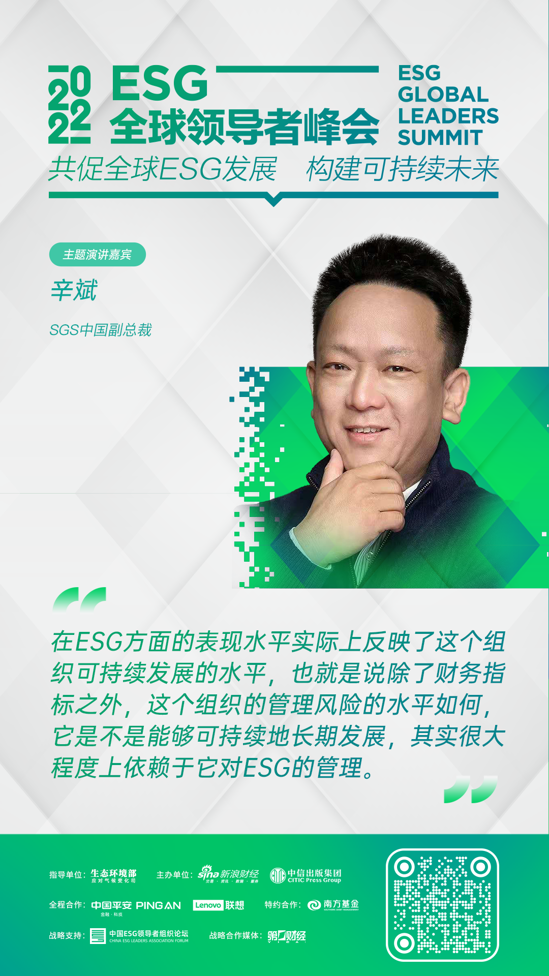 信息量巨大!ESG全球领导者峰会精彩不停!评级 商业 金融大咖共议ESG热潮,今日重磅内容来袭! 信息量巨大!ESG全球领导者峰会精彩不停!评级 商业 金融大咖共议ESG热潮,今日重磅内容来袭!