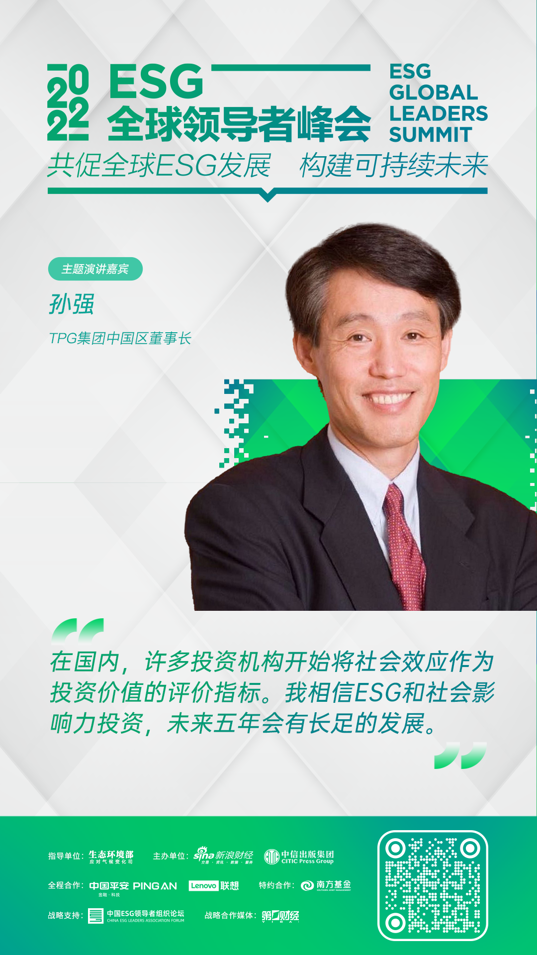信息量巨大!ESG全球领导者峰会精彩不停!评级 商业 金融大咖共议ESG热潮,今日重磅内容来袭! 信息量巨大!ESG全球领导者峰会精彩不停!评级 商业 金融大咖共议ESG热潮,今日重磅内容来袭!