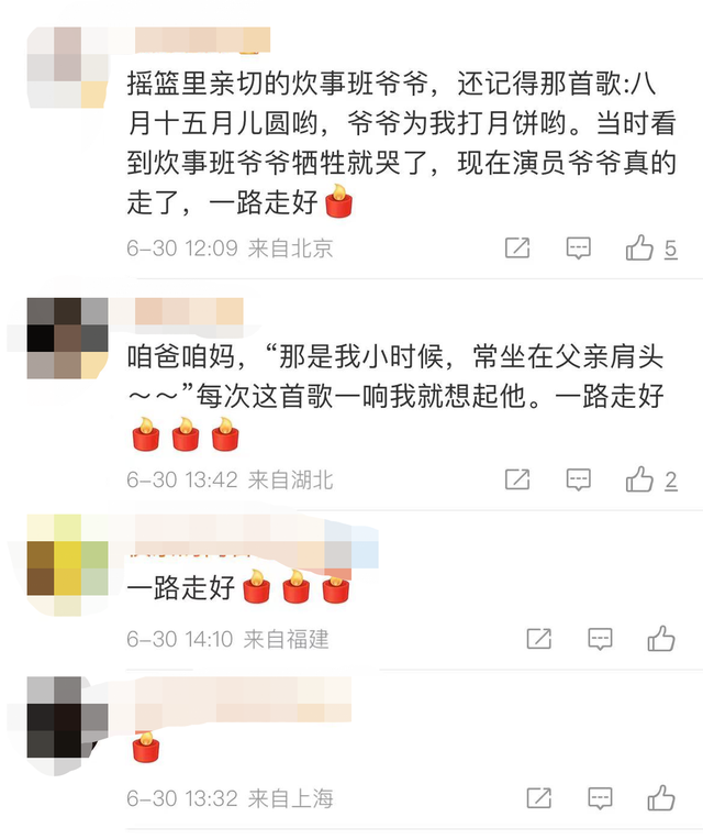 痛悼!著名表演艺术家逝世,享年90岁休闲区蓝鸢梦想 - Www.slyday.coM 痛悼!著名表演艺术家逝世,享年90岁休闲区蓝鸢梦想 - Www.slyday.coM