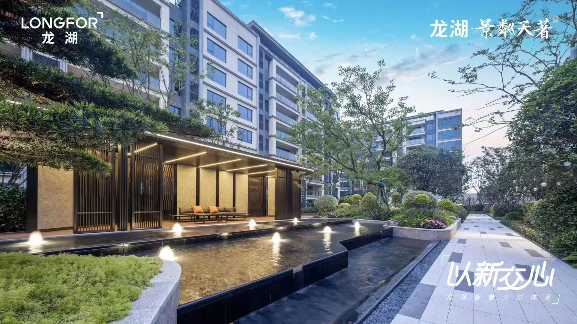 新家 | “以新交心” 贵阳龙湖 • 景粼天著臻美呈现|新媒体|贵阳|交心_新浪新闻