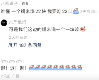 “雪糕刺客”频现,平价雪糕都去哪了?网友:越吃心越凉休闲区蓝鸢梦想 - Www.slyday.coM “雪糕刺客”频现,平价雪糕都去哪了?网友:越吃心越凉休闲区蓝鸢梦想 - Www.slyday.coM