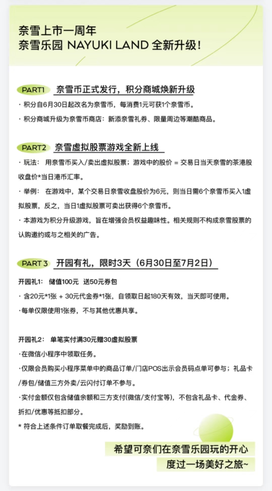 奈雪的茶推出虚拟股票,本质上仍为积分游戏,律师提醒要注意投机风险休闲区蓝鸢梦想 - Www.slyday.coM 奈雪的茶推出虚拟股票,本质上仍为积分游戏,律师提醒要注意投机风险休闲区蓝鸢梦想 - Www.slyday.coM