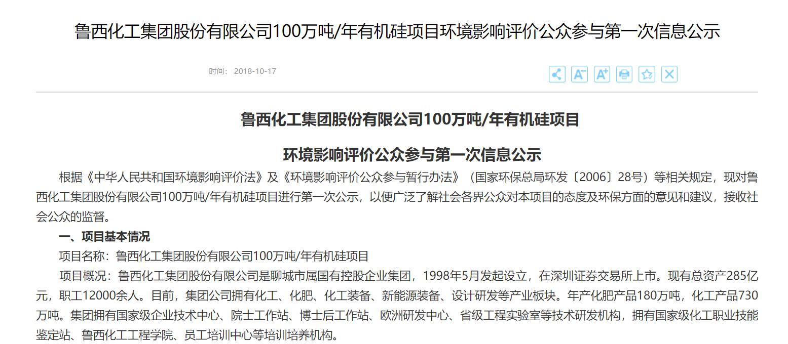 来源:聊城高新技术开发区官网。
