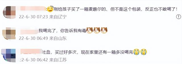 刚刚!又有牛奶出事了!被检出有毒物质,很多孩子都喝过休闲区蓝鸢梦想 - Www.slyday.coM 刚刚!又有牛奶出事了!被检出有毒物质,很多孩子都喝过休闲区蓝鸢梦想 - Www.slyday.coM