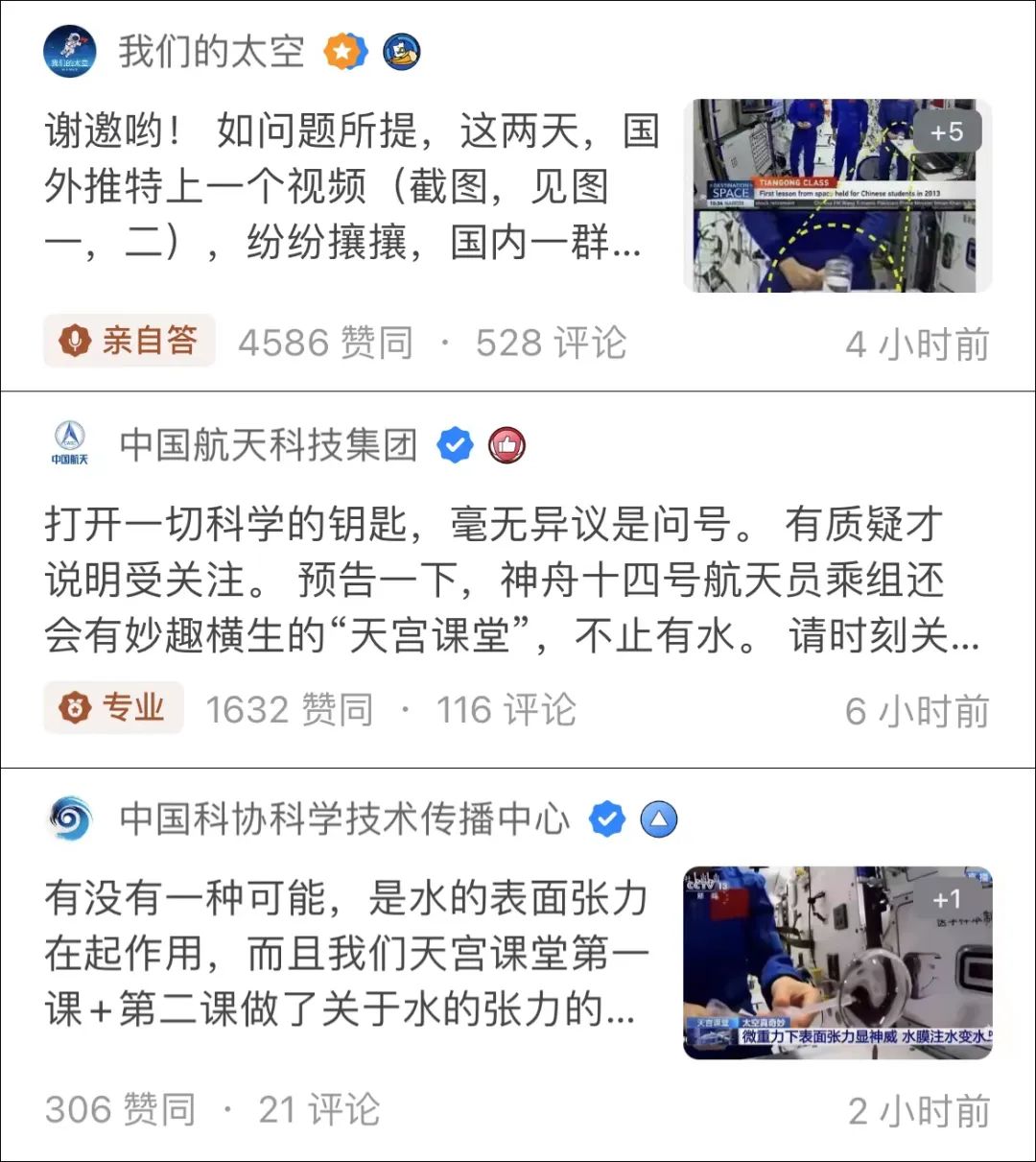 外网质疑中国空间站造假，官方回应亮了|中国空间站