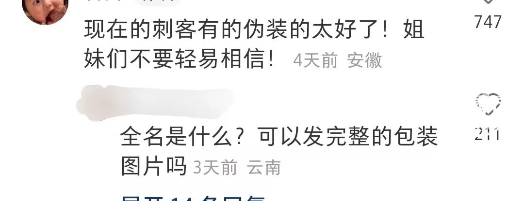 “雪糕刺客”频现,平价雪糕都去哪了?网友:越吃心越凉休闲区蓝鸢梦想 - Www.slyday.coM “雪糕刺客”频现,平价雪糕都去哪了?网友:越吃心越凉休闲区蓝鸢梦想 - Www.slyday.coM