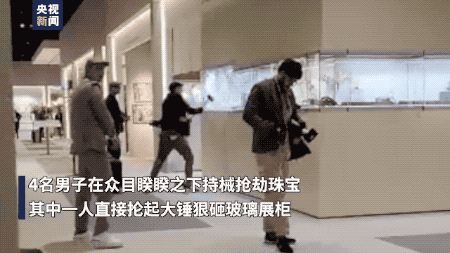 众目睽睽下,超6600万元珠宝被抢!现场画面曝光→休闲区蓝鸢梦想 - Www.slyday.coM 众目睽睽下,超6600万元珠宝被抢!现场画面曝光→休闲区蓝鸢梦想 - Www.slyday.coM