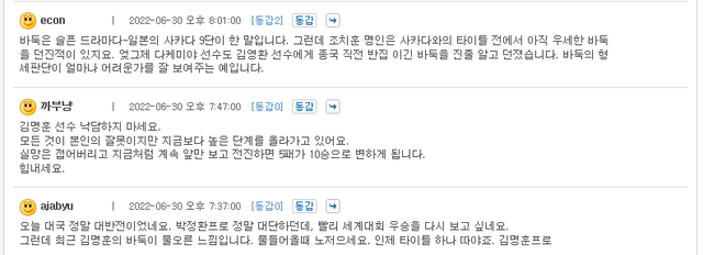 韩网民,金明训加油!5战全败马上就会变成10战全胜插图5 韩网民,金明训加油!5战全败马上就会变成10战全胜插图5