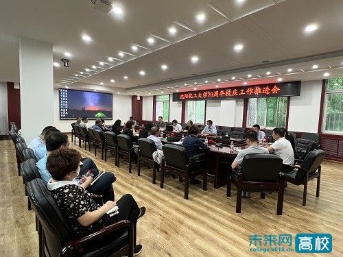 沈阳化工大学召开70周年校庆工作推进会休闲区蓝鸢梦想 - Www.slyday.coM 沈阳化工大学召开70周年校庆工作推进会休闲区蓝鸢梦想 - Www.slyday.coM