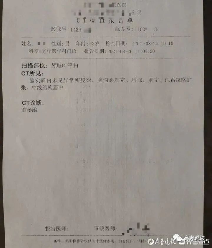 老人沉迷直播45万积蓄打赏一空,能申请退款吗?休闲区蓝鸢梦想 - Www.slyday.coM 老人沉迷直播45万积蓄打赏一空,能申请退款吗?休闲区蓝鸢梦想 - Www.slyday.coM
