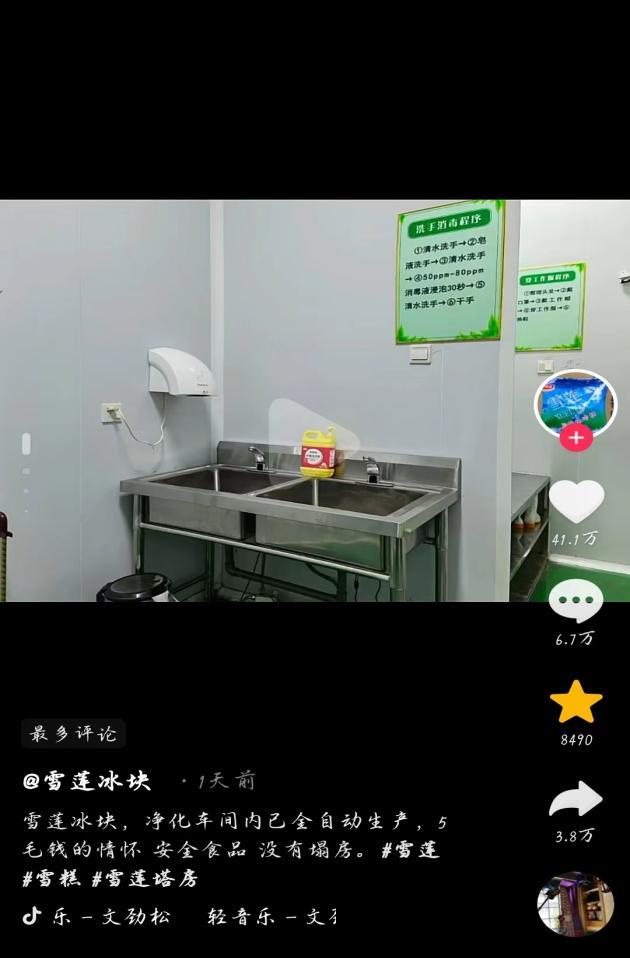 五毛钱的雪莲冰块塌房?官方火速建号回应,网友发起“雪莲文学”声援插图1 五毛钱的雪莲冰块塌房?官方火速建号回应,网友发起“雪莲文学”声援插图1