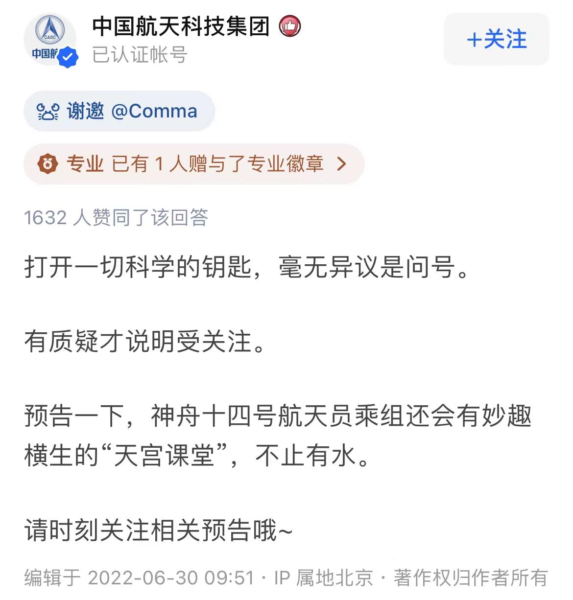 中国空间站因“一杯水”遭外网质疑造假,官方回应:多读书…插图8 中国空间站因“一杯水”遭外网质疑造假,官方回应:多读书…插图8