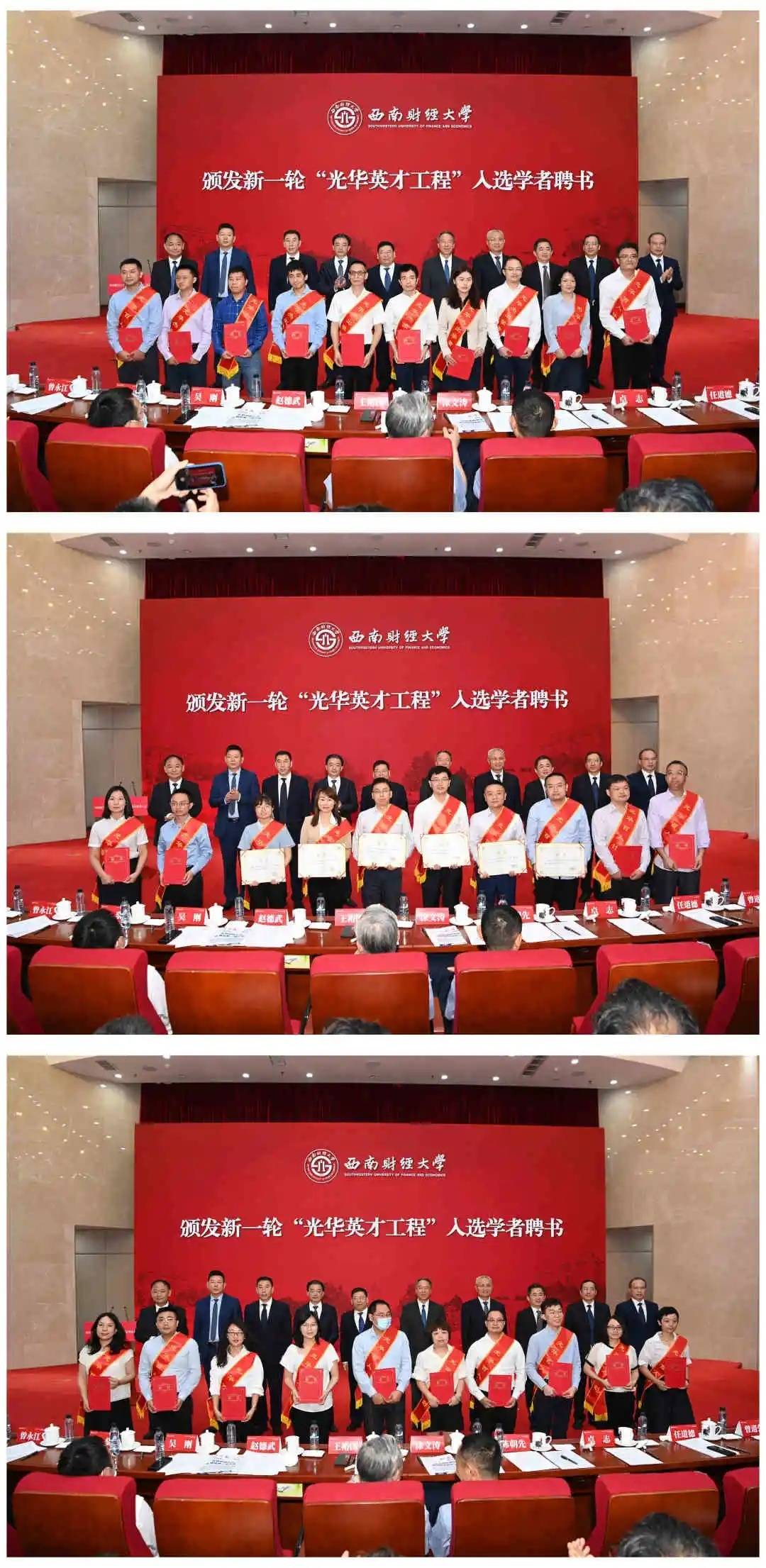 下一轮“双一流”如何建设?西南财经大学召开推进大会暨百年校庆筹备启动会休闲区蓝鸢梦想 - Www.slyday.coM 下一轮“双一流”如何建设?西南财经大学召开推进大会暨百年校庆筹备启动会休闲区蓝鸢梦想 - Www.slyday.coM