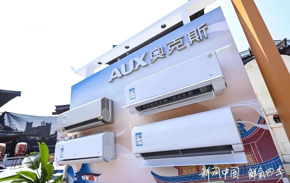 以发明专利护航，奥克斯四季新风空调炎炎夏日创造用户惊喜-家电圈官网