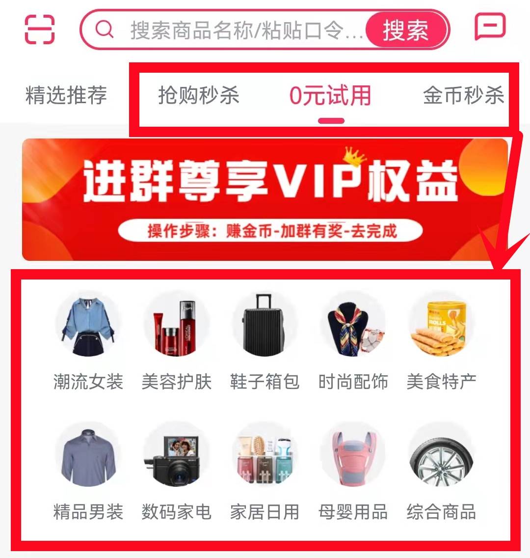 免费试用产品推广 c7e1-0ce26274c871aa083928c1f5c642de86.jpg