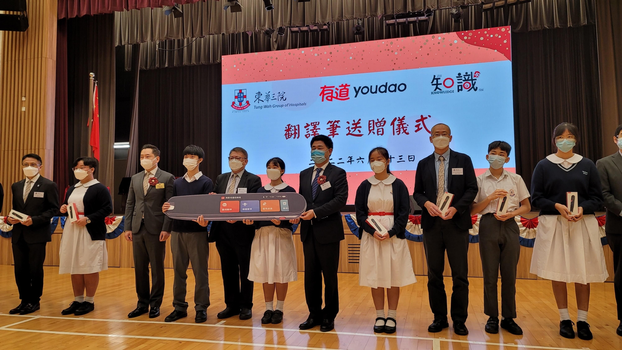 庆祝香港回归25周年 有道词典笔助力东华三院五校智慧校园建设休闲区蓝鸢梦想 - Www.slyday.coM 庆祝香港回归25周年 有道词典笔助力东华三院五校智慧校园建设休闲区蓝鸢梦想 - Www.slyday.coM