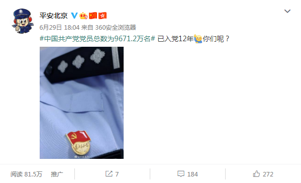 谁还不是共产主义接班人了呢?!休闲区蓝鸢梦想 - Www.slyday.coM 谁还不是共产主义接班人了呢?!休闲区蓝鸢梦想 - Www.slyday.coM