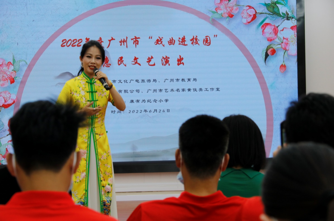 非遗永传承"戏曲进校园"惠民文艺演出到花地|戏曲|相声|广州市