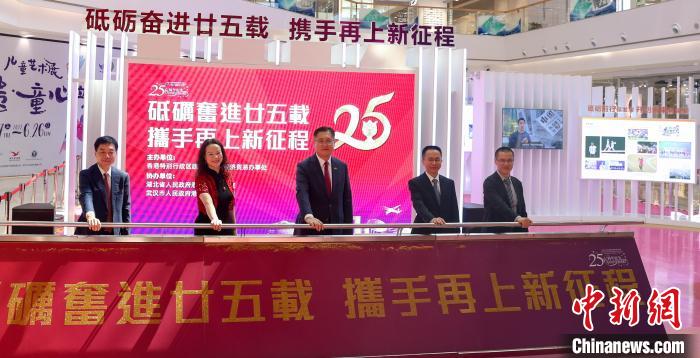 香港驻汉办推出系列活动庆祝回归25周年休闲区蓝鸢梦想 - Www.slyday.coM 香港驻汉办推出系列活动庆祝回归25周年休闲区蓝鸢梦想 - Www.slyday.coM