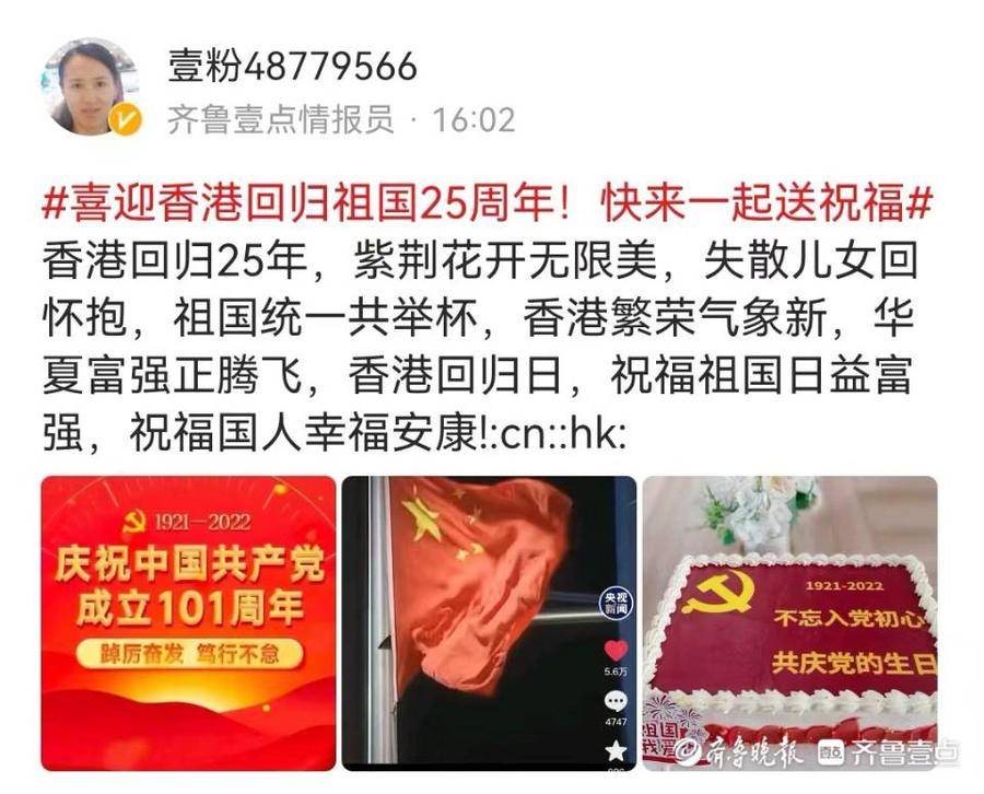 庆祝香港回归25周年!情报员送祝福:祝香港的明天更加辉煌灿烂休闲区蓝鸢梦想 - Www.slyday.coM 庆祝香港回归25周年!情报员送祝福:祝香港的明天更加辉煌灿烂休闲区蓝鸢梦想 - Www.slyday.coM