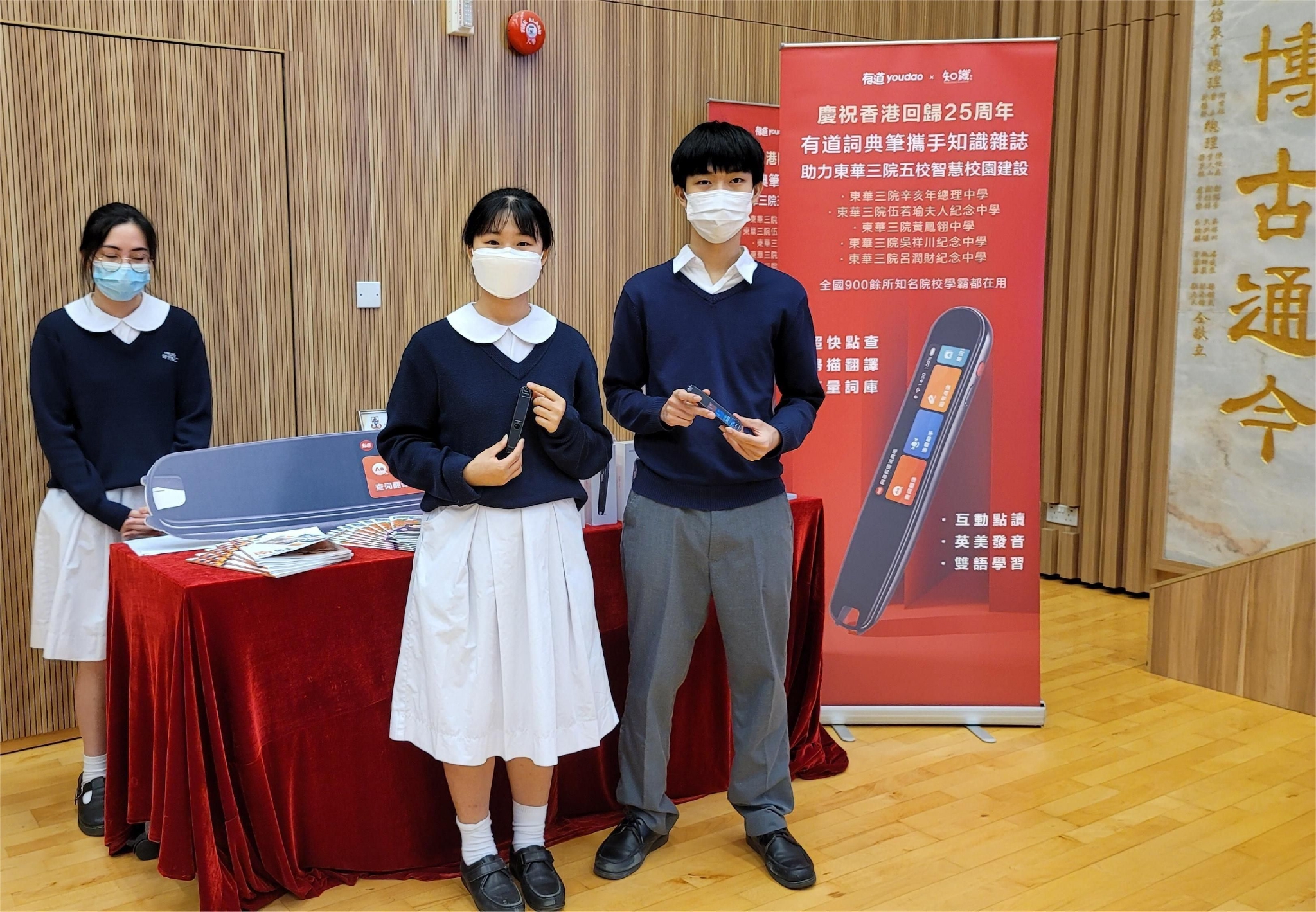 庆祝香港回归25周年 有道词典笔助力东华三院五校智慧校园建设休闲区蓝鸢梦想 - Www.slyday.coM 庆祝香港回归25周年 有道词典笔助力东华三院五校智慧校园建设休闲区蓝鸢梦想 - Www.slyday.coM