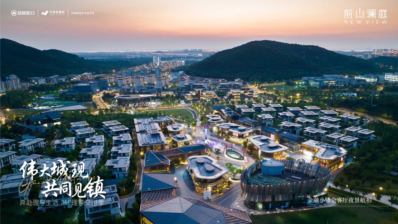 新家 | 前山澜庭业主:优质教育资源和丰富的社区业态都很有吸引力|业主|苏州市_新浪新闻
