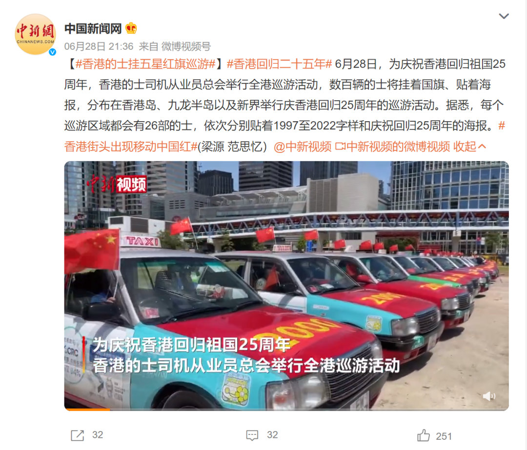 图片来源:中国新闻网(李志华 摄)