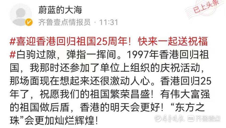 庆祝香港回归25周年!情报员送祝福:祝香港的明天更加辉煌灿烂休闲区蓝鸢梦想 - Www.slyday.coM 庆祝香港回归25周年!情报员送祝福:祝香港的明天更加辉煌灿烂休闲区蓝鸢梦想 - Www.slyday.coM