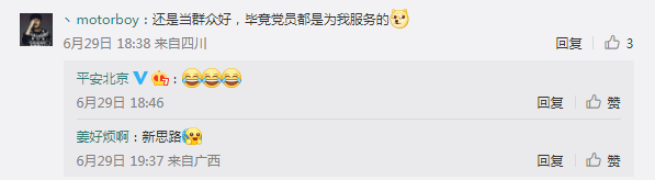 谁还不是共产主义接班人了呢?!休闲区蓝鸢梦想 - Www.slyday.coM 谁还不是共产主义接班人了呢?!休闲区蓝鸢梦想 - Www.slyday.coM