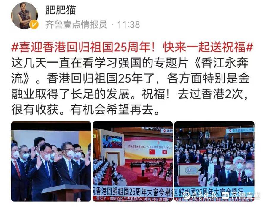 庆祝香港回归25周年!情报员送祝福:祝香港的明天更加辉煌灿烂休闲区蓝鸢梦想 - Www.slyday.coM 庆祝香港回归25周年!情报员送祝福:祝香港的明天更加辉煌灿烂休闲区蓝鸢梦想 - Www.slyday.coM