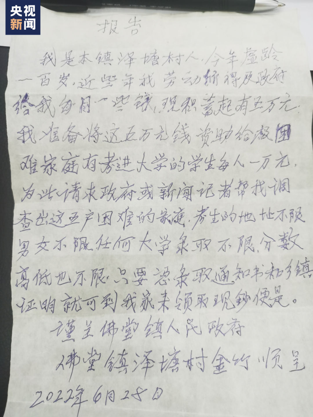 一把扫帚卖10元,省吃俭用!浙江100岁老人攒了5万元,要捐给大学生休闲区蓝鸢梦想 - Www.slyday.coM 一把扫帚卖10元,省吃俭用!浙江100岁老人攒了5万元,要捐给大学生休闲区蓝鸢梦想 - Www.slyday.coM