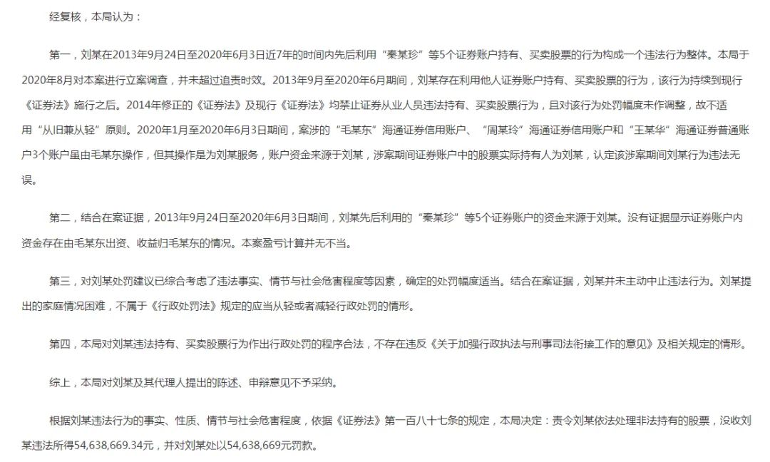 截圖自中國證券監督管理委員會上海監管局