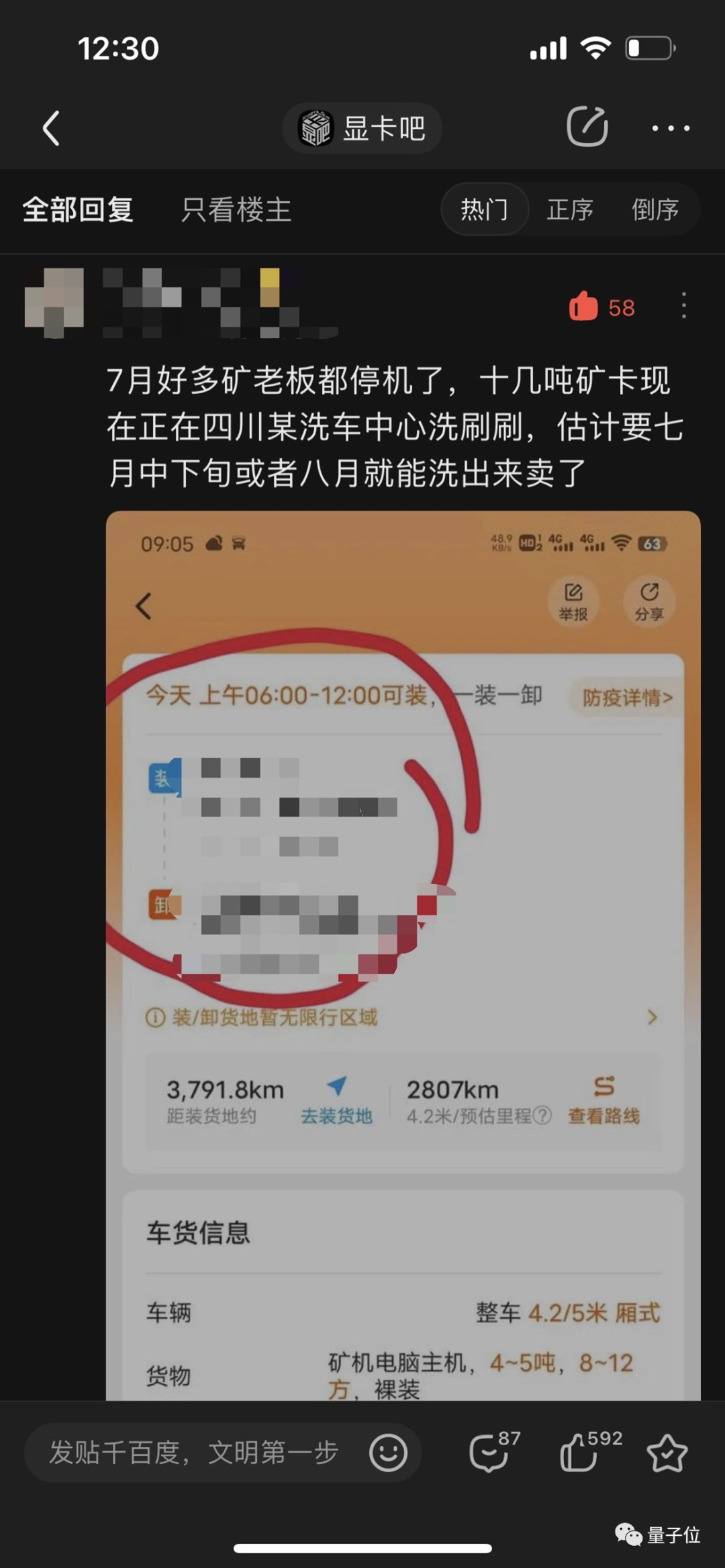 硬件|显卡缺货到头了:4000多块可得3070Ti 比原价便宜2000块拿下3090Ti
