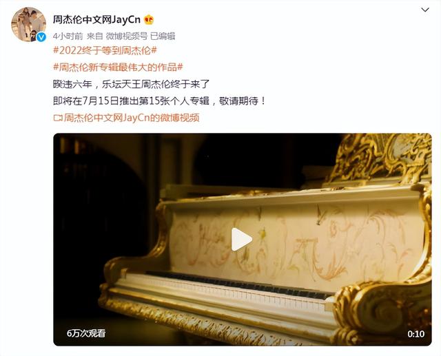 时隔六年!周杰伦新专辑或与郎朗合作 此次MV有没有女主角,专辑可以卖到多少?6日揭晓休闲区蓝鸢梦想 - Www.slyday.coM 时隔六年!周杰伦新专辑或与郎朗合作 此次MV有没有女主角,专辑可以卖到多少?6日揭晓休闲区蓝鸢梦想 - Www.slyday.coM