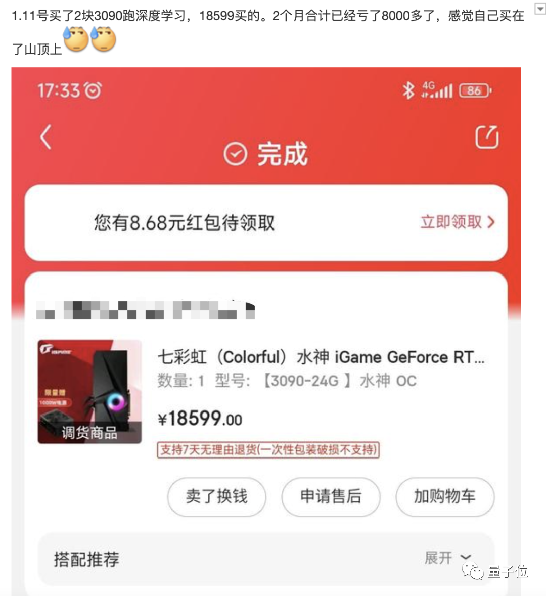 硬件|显卡缺货到头了:4000多块可得3070Ti 比原价便宜2000块拿下3090Ti