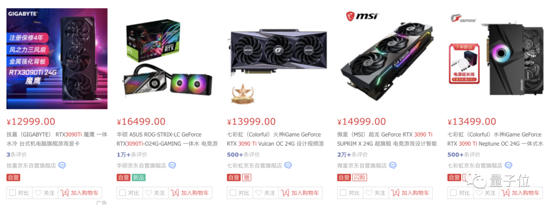 硬件|显卡缺货到头了：4000多块可得3070Ti 比原价便宜2000块拿下3090Ti
