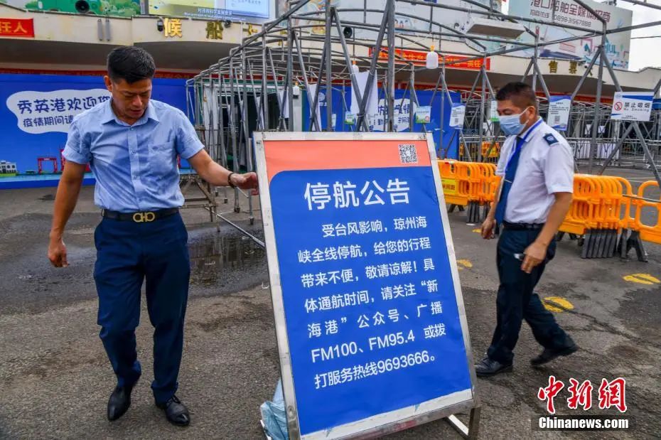 图为海口港客运站的工作人员在候船大厅入口摆放停航公告。骆云飞 摄