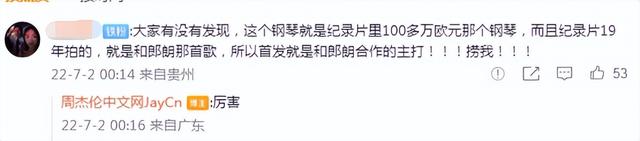 时隔六年!周杰伦新专辑或与郎朗合作 此次MV有没有女主角,专辑可以卖到多少?6日揭晓休闲区蓝鸢梦想 - Www.slyday.coM 时隔六年!周杰伦新专辑或与郎朗合作 此次MV有没有女主角,专辑可以卖到多少?6日揭晓休闲区蓝鸢梦想 - Www.slyday.coM