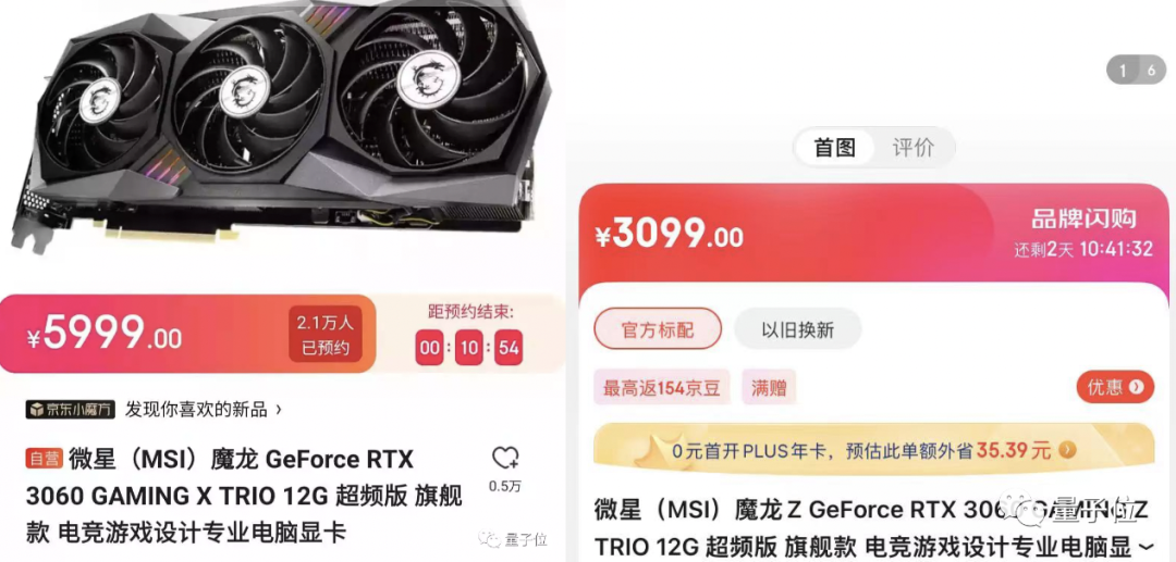 硬件|显卡缺货到头了：4000多块可得3070Ti 比原价便宜2000块拿下3090Ti