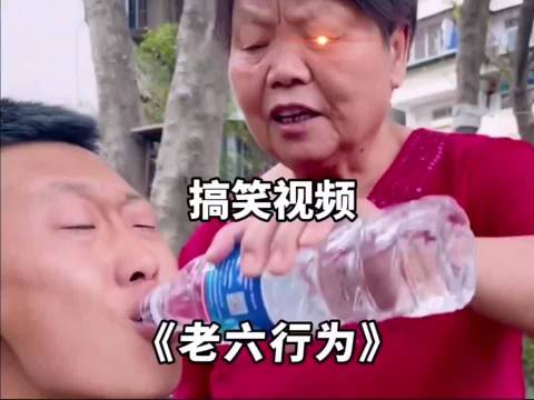 搞笑视频老六行为搞笑视频快乐源泉67